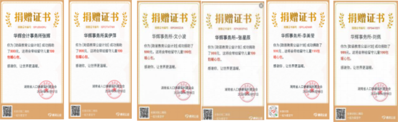湖南華輝會(huì)計(jì)師事務(wù)所有限責(zé)任公司,湖南正德能達(dá)資產(chǎn)評(píng)估有限公司,財(cái)務(wù)審計(jì),工程造價(jià),記帳報(bào)稅,資產(chǎn)評(píng)估,湖南財(cái)務(wù)管理哪家好 湖南華輝會(huì)計(jì)師事務(wù)所有限責(zé)任公司,湖南正德能達(dá)資產(chǎn)評(píng)估有限公司,財(cái)務(wù)審計(jì),工程造價(jià),記帳報(bào)稅,資產(chǎn)評(píng)估,湖南財(cái)務(wù)管理哪家好